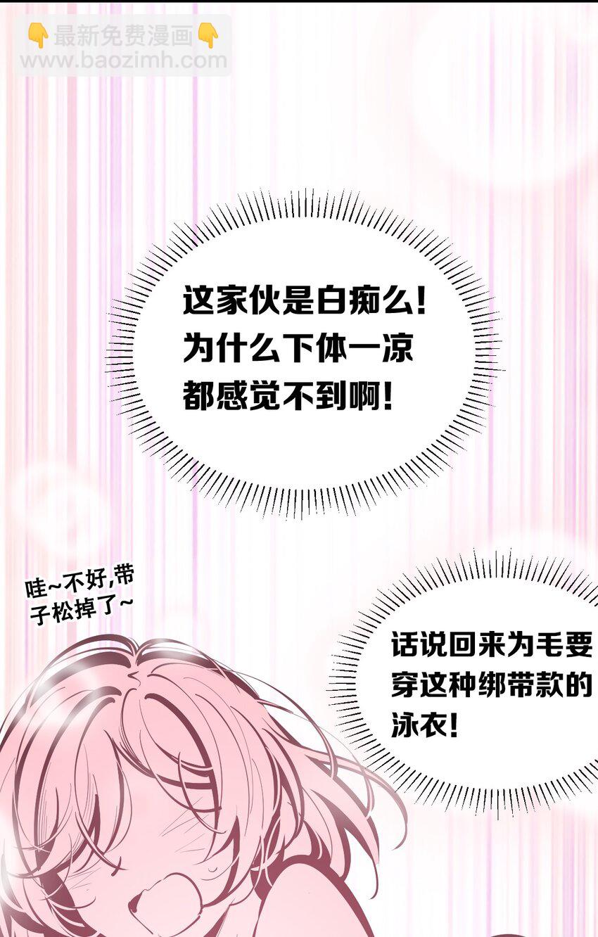 098 恶魔天使的孤岛求生记&middot;8-第131话