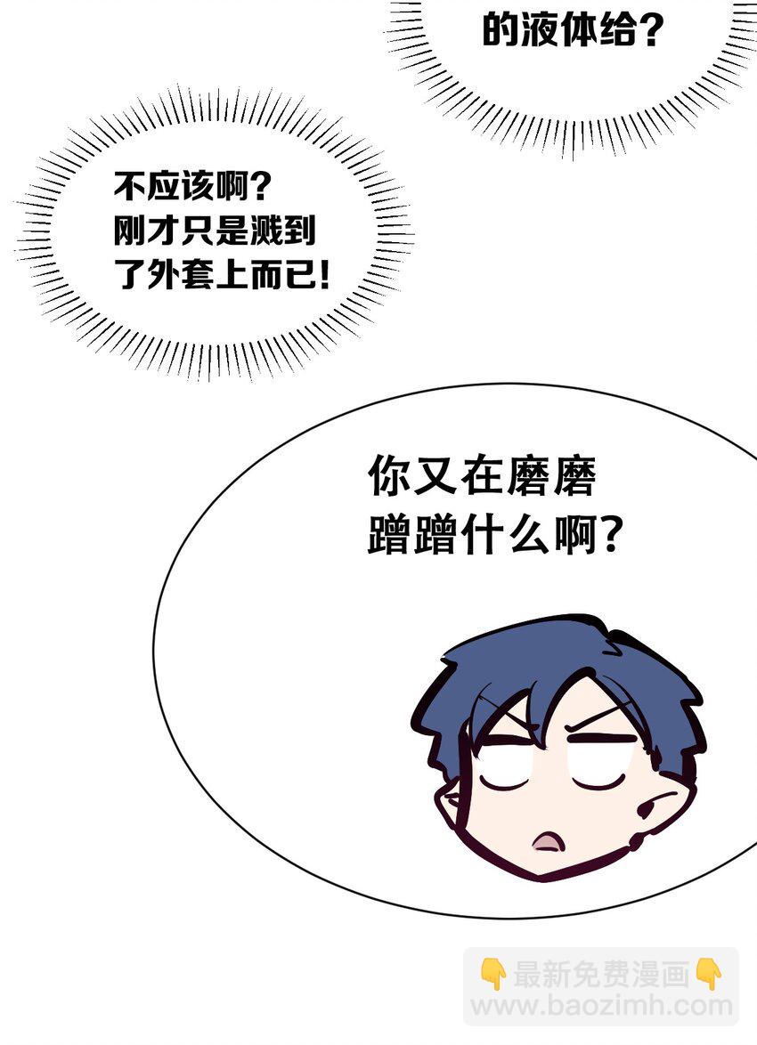 100 恶魔天使的孤岛求生记.9-第133话