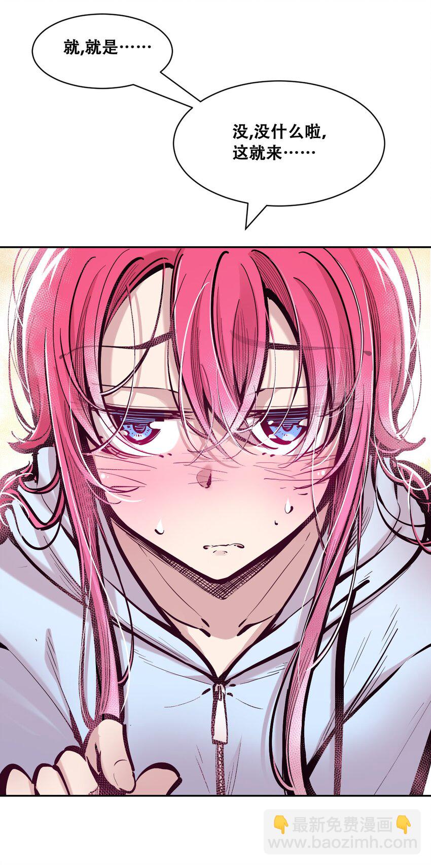 100 恶魔天使的孤岛求生记.9-第133话