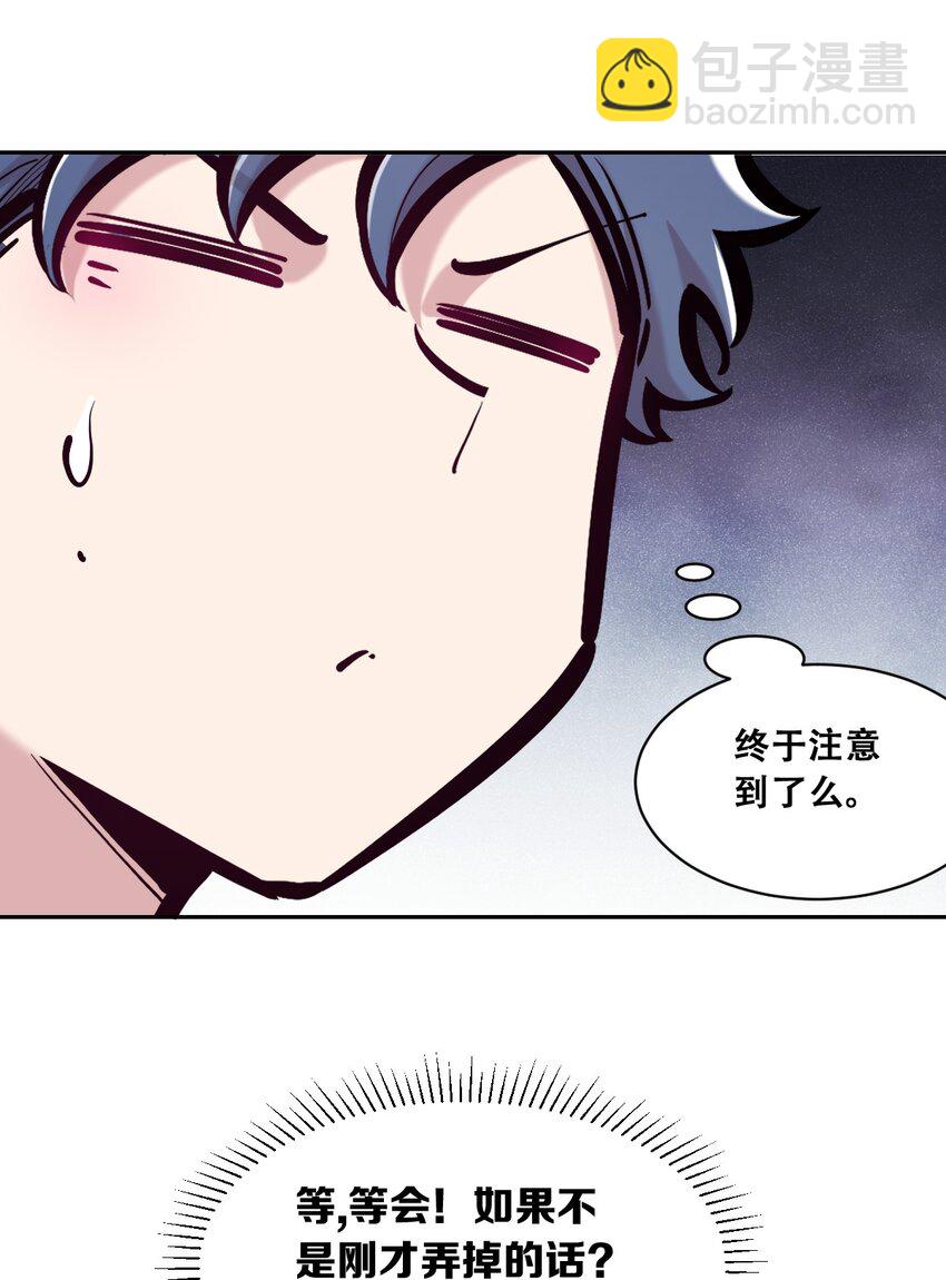 100 恶魔天使的孤岛求生记.9-第133话