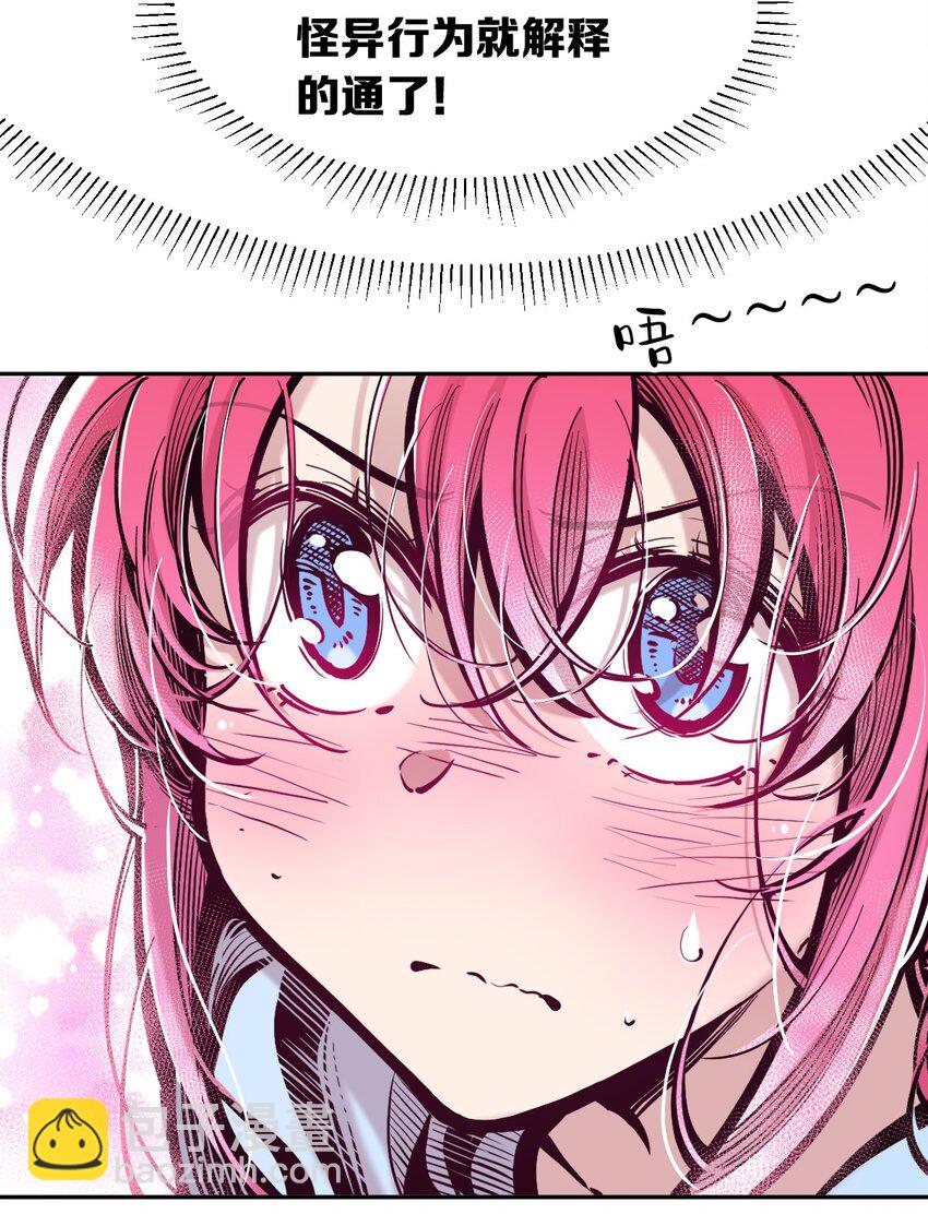 100 恶魔天使的孤岛求生记.9-第133话