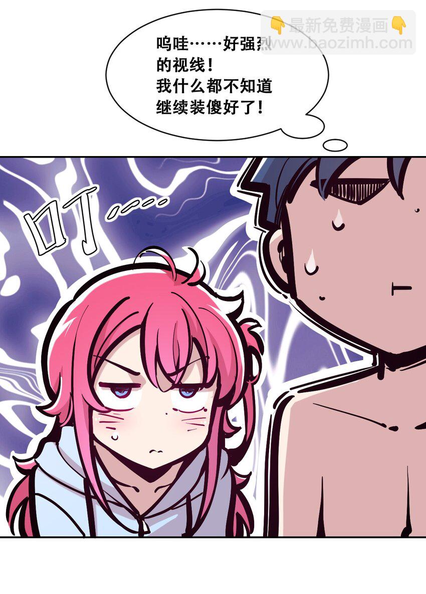 100 恶魔天使的孤岛求生记.9-第133话