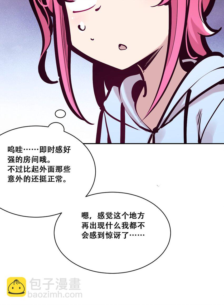 100 恶魔天使的孤岛求生记.9-第133话