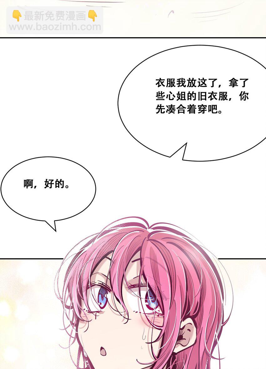 100 恶魔天使的孤岛求生记.9-第133话