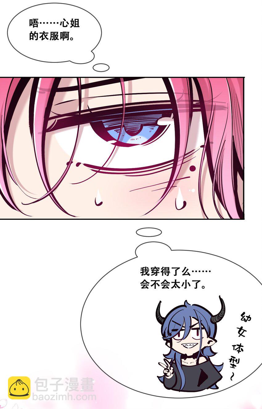 100 恶魔天使的孤岛求生记.9-第133话