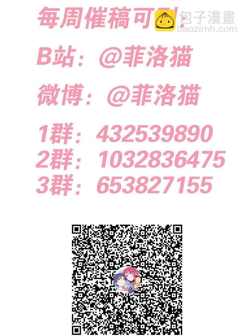 100 恶魔天使的孤岛求生记.9-第133话