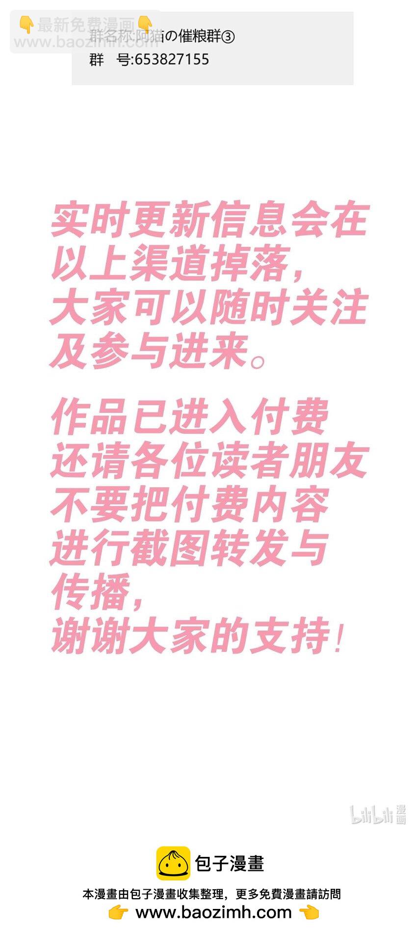 100 恶魔天使的孤岛求生记.9-第133话