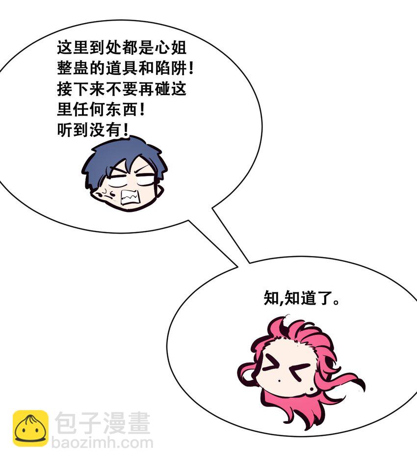 100 恶魔天使的孤岛求生记.9-第133话