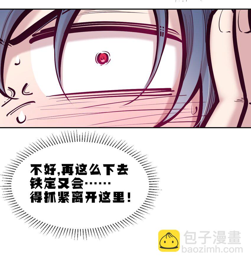 103 恶魔天使的孤岛求生记.13(1/2)-第137话