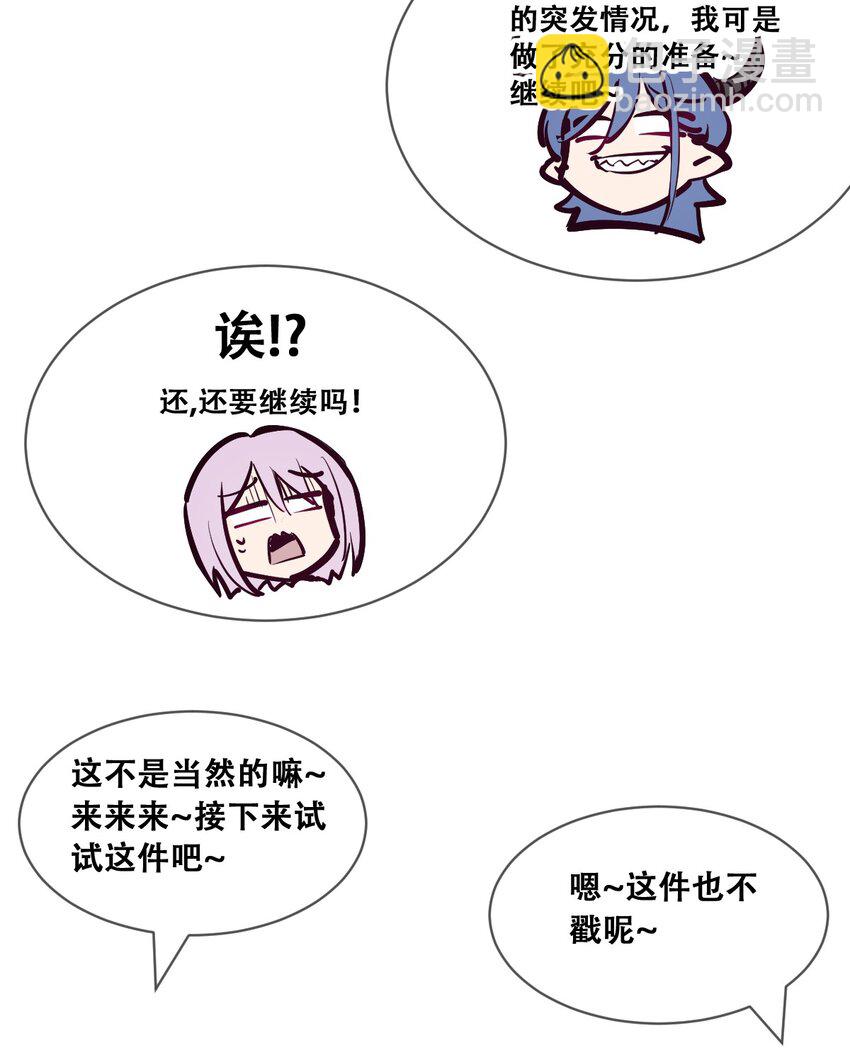 103 恶魔天使的孤岛求生记.13(1/2)-第137话