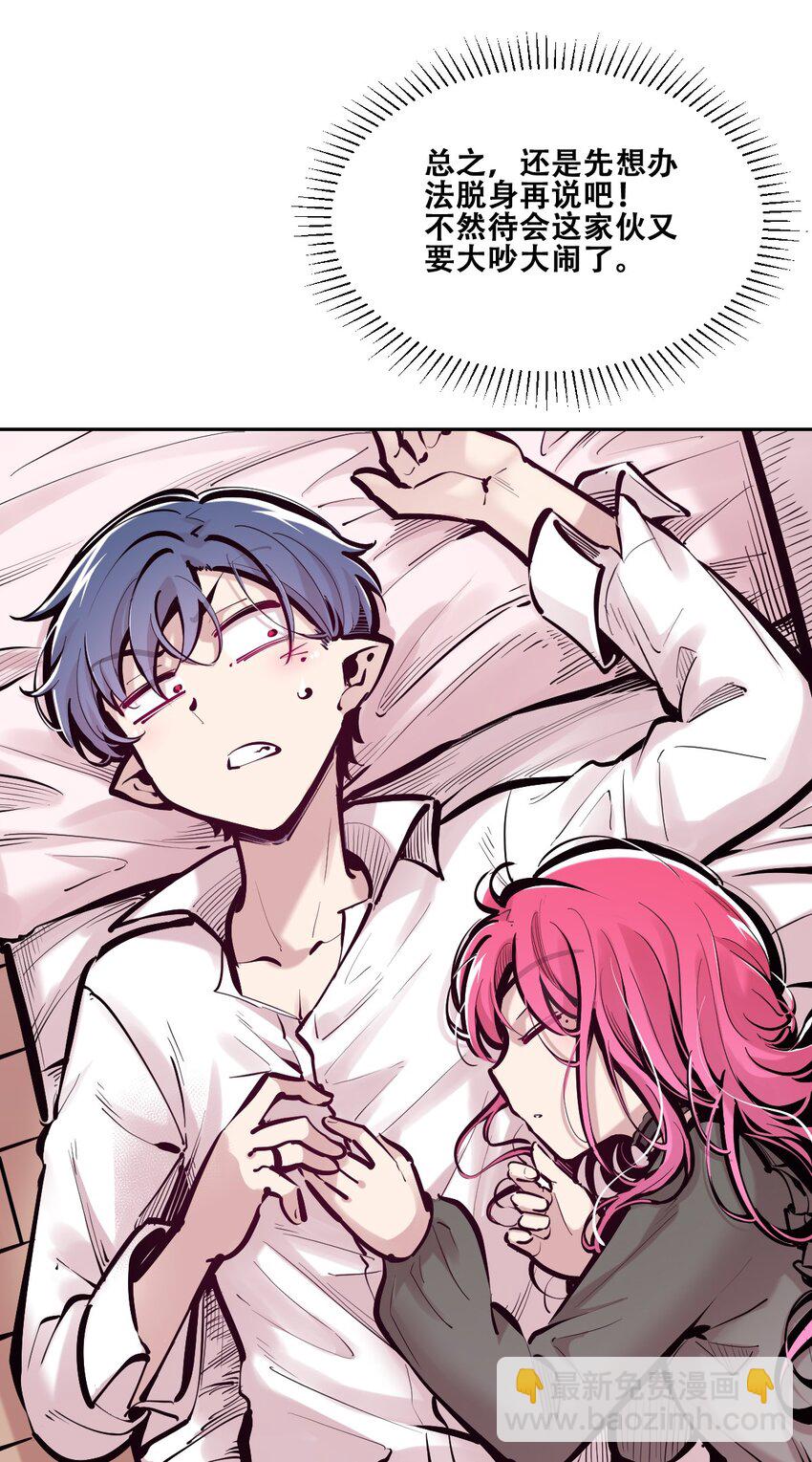 103 恶魔天使的孤岛求生记.13(1/2)-第137话