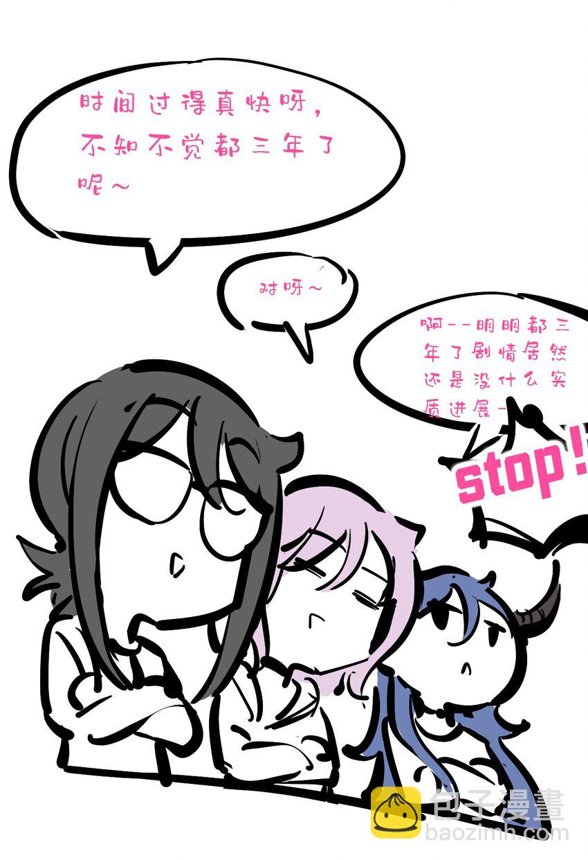 活动 三周年同人图征集活动-第139话