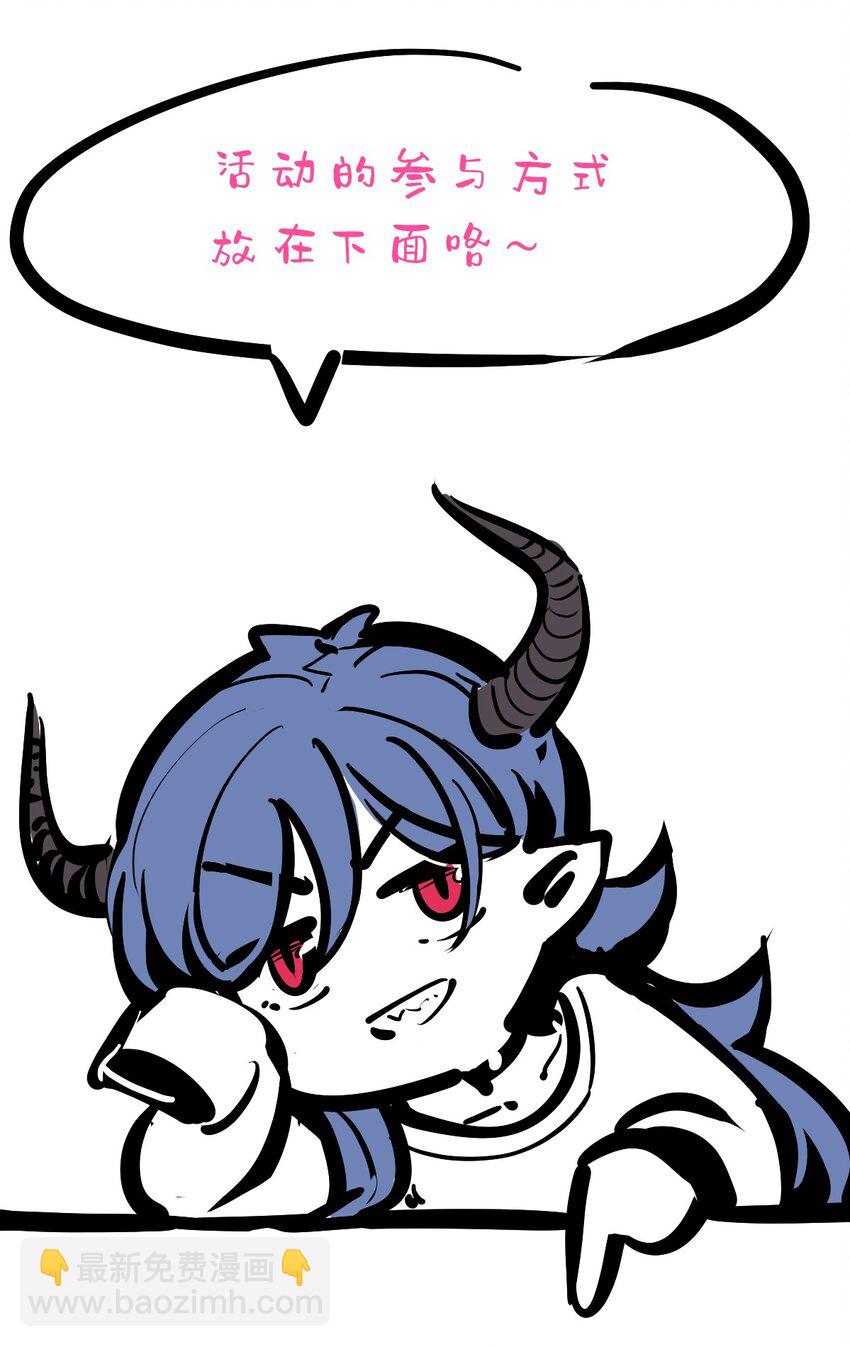 活动 三周年同人图征集活动-第139话