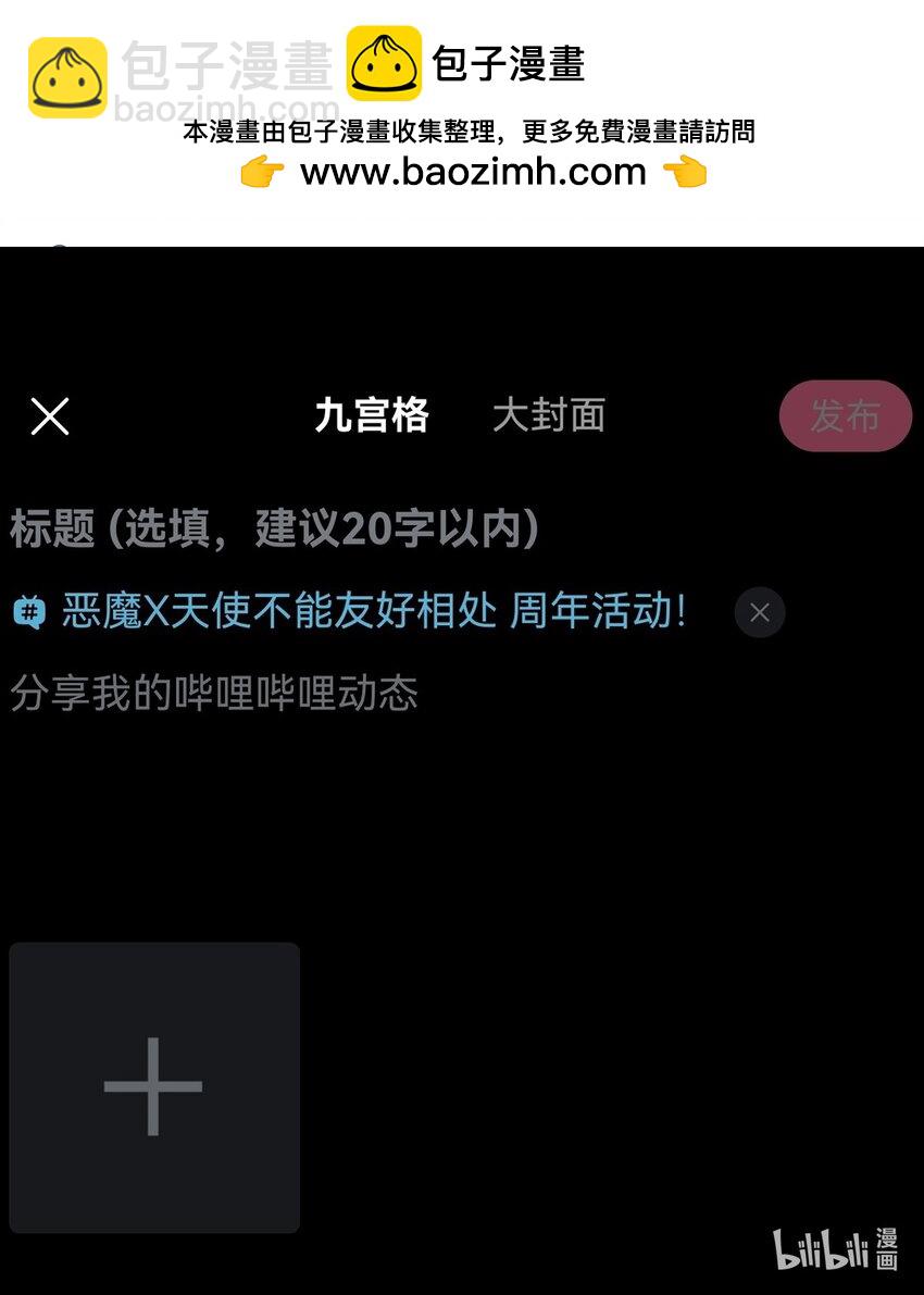 活动 三周年同人图征集活动-第139话