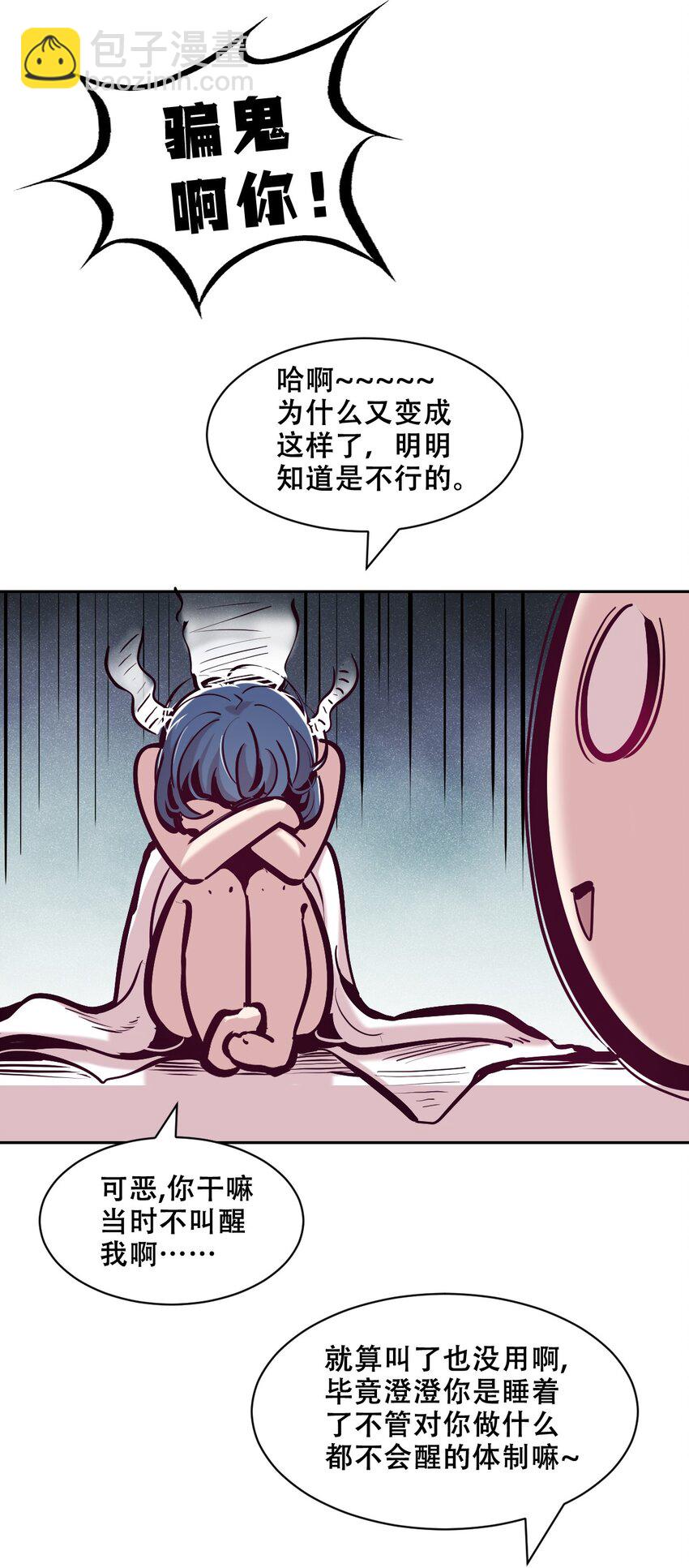 105 3周年连载特别篇！(1/2)-第141话