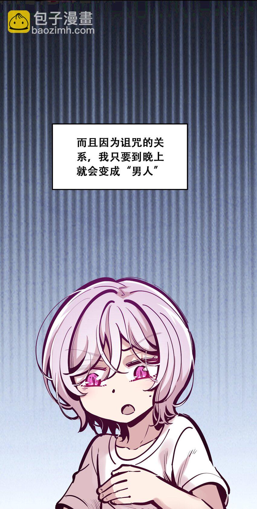 105 3周年连载特别篇！(1/2)-第141话