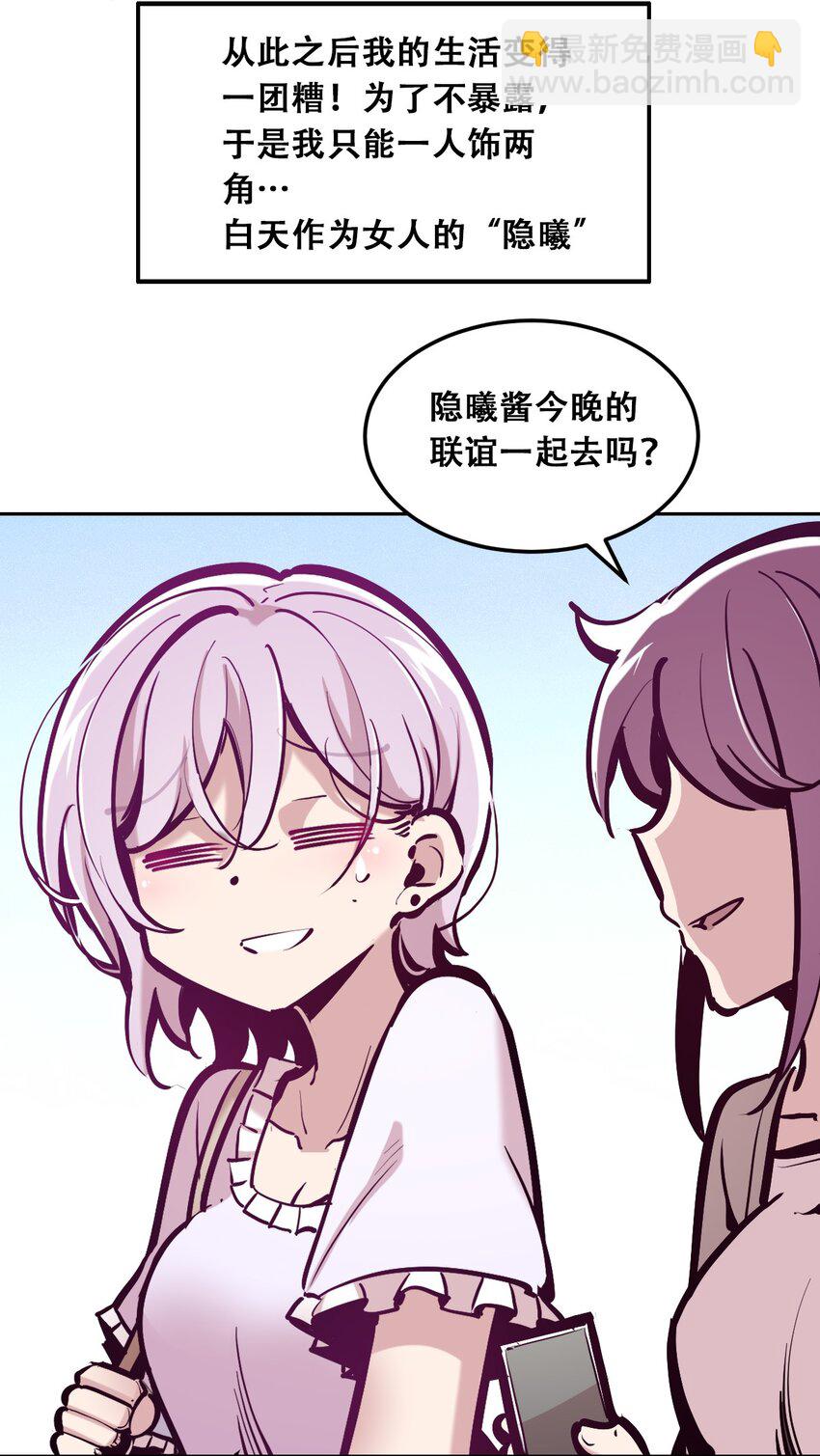 105 3周年连载特别篇！(1/2)-第141话