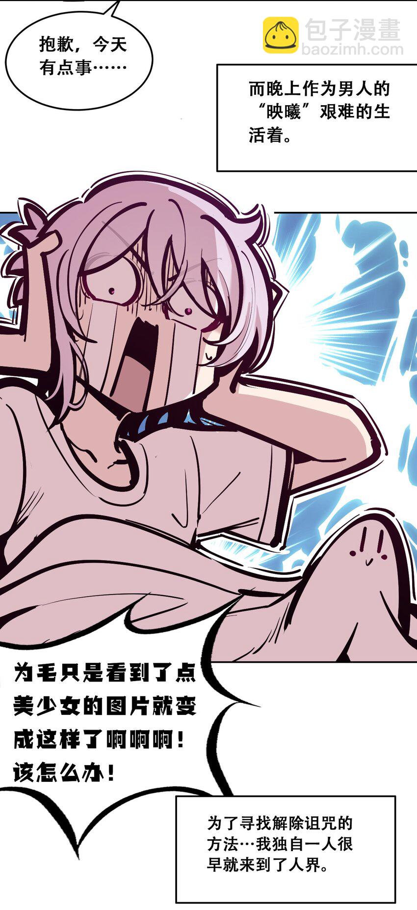 105 3周年连载特别篇！(1/2)-第141话