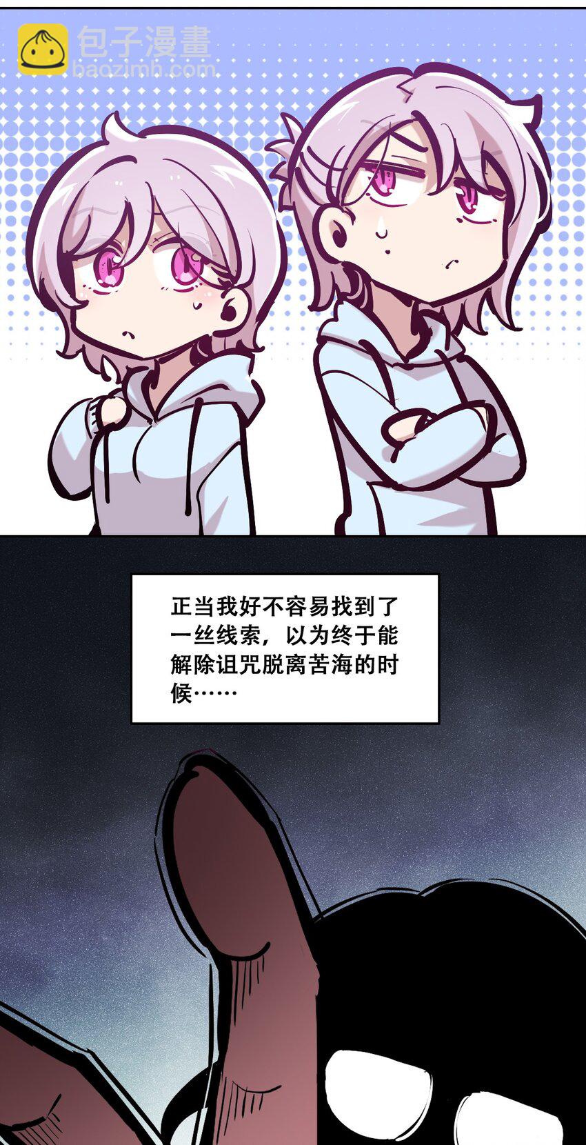 105 3周年连载特别篇！(1/2)-第141话