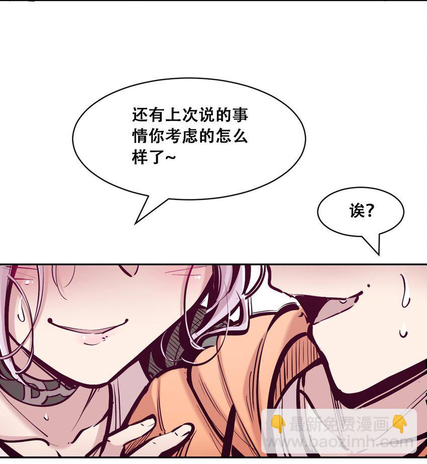 105 3周年连载特别篇！(1/2)-第141话