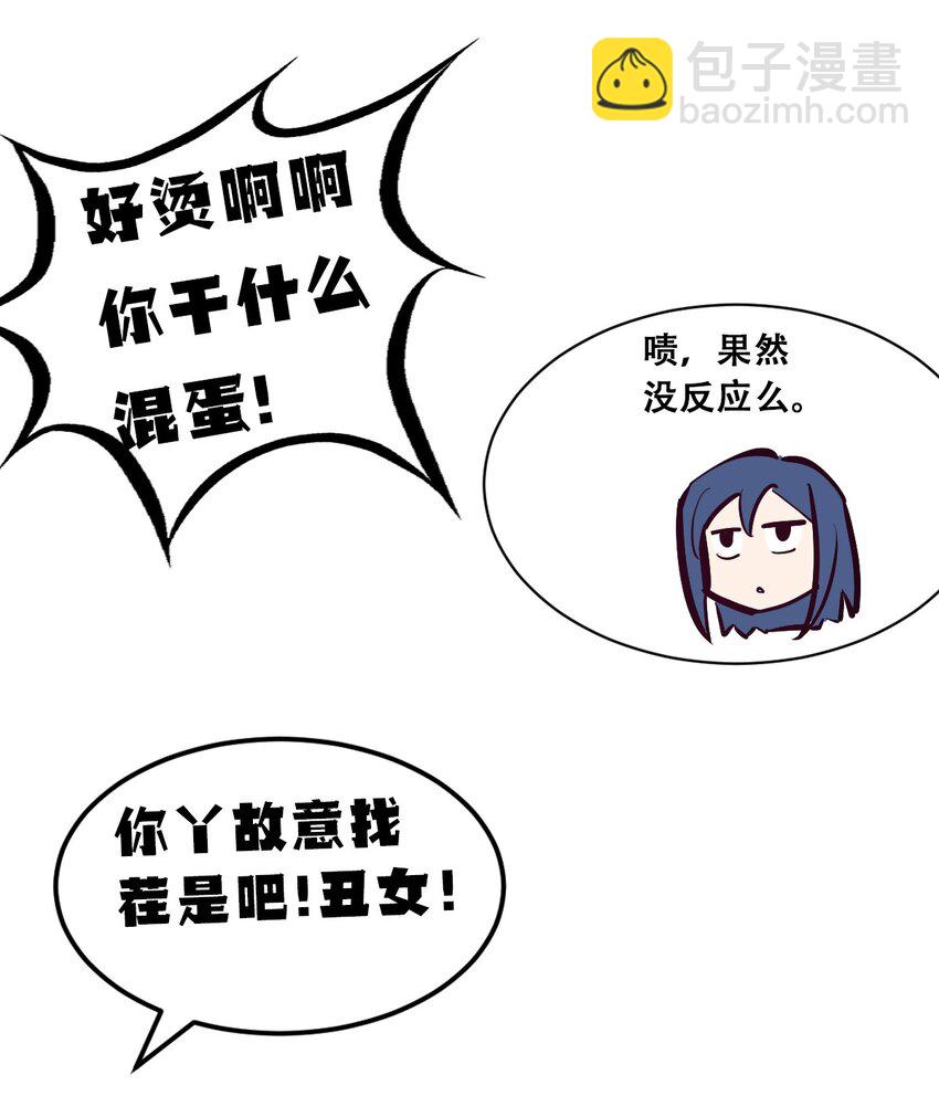 105 3周年连载特别篇！(1/2)-第141话