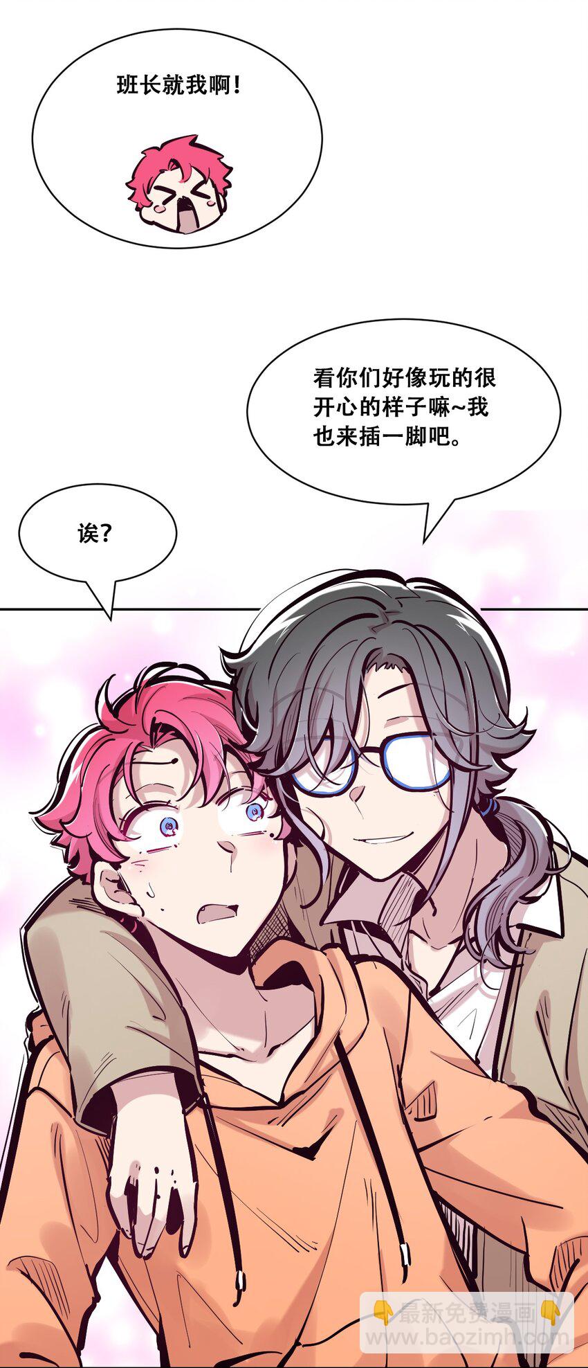 105 3周年连载特别篇！(1/2)-第141话