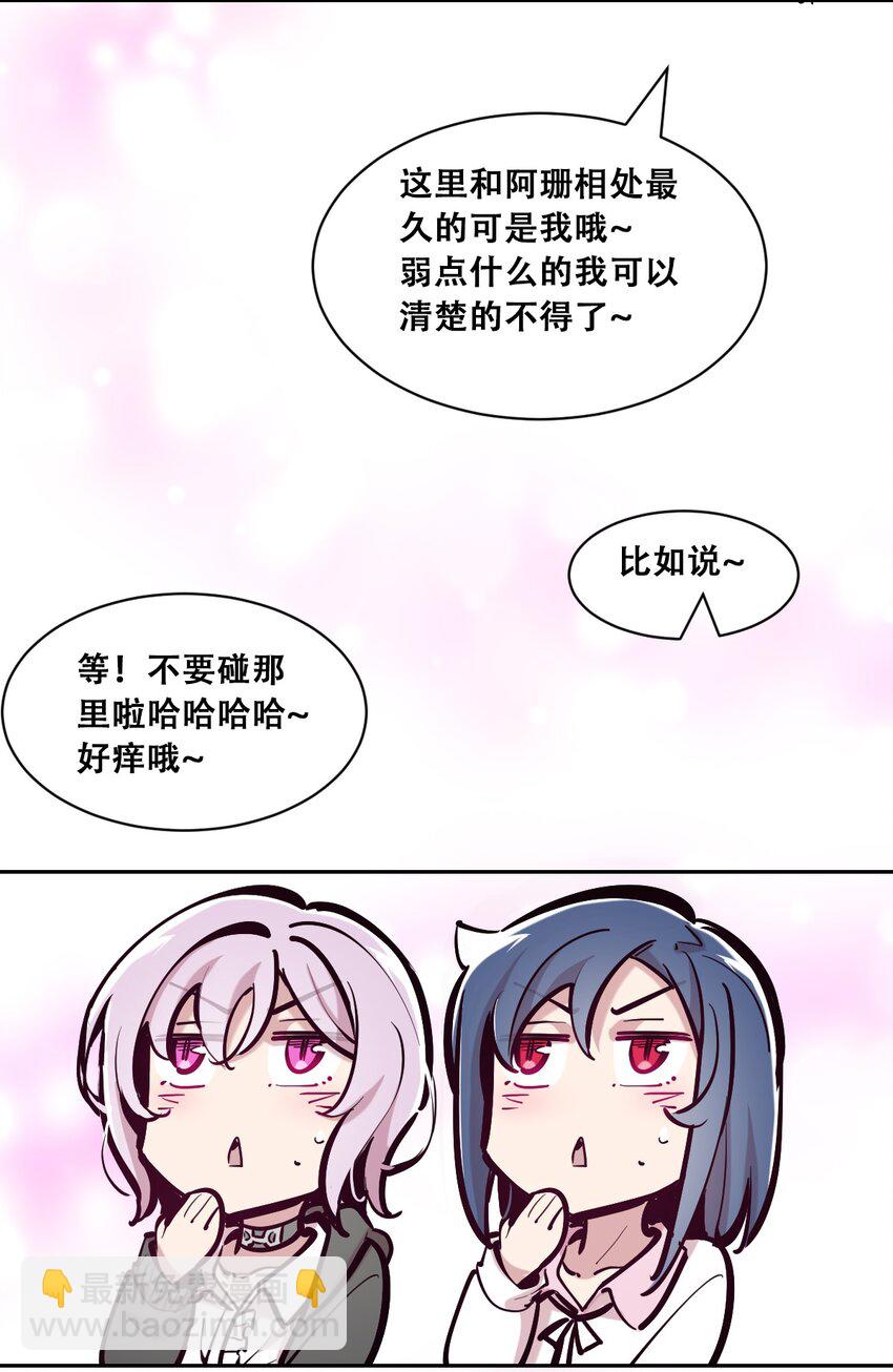 105 3周年连载特别篇！(1/2)-第141话