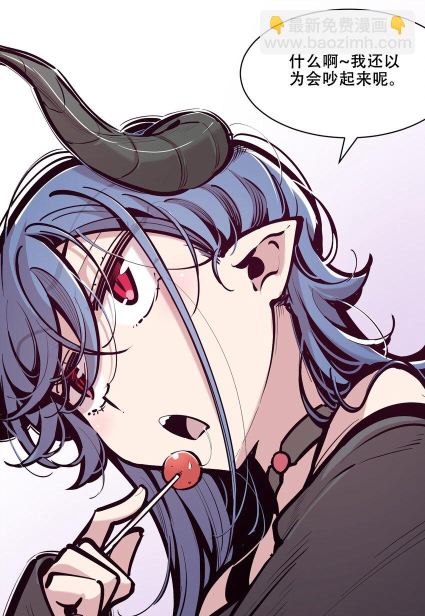 107 恶魔天使的孤岛求生记.17(1/2)-第143话