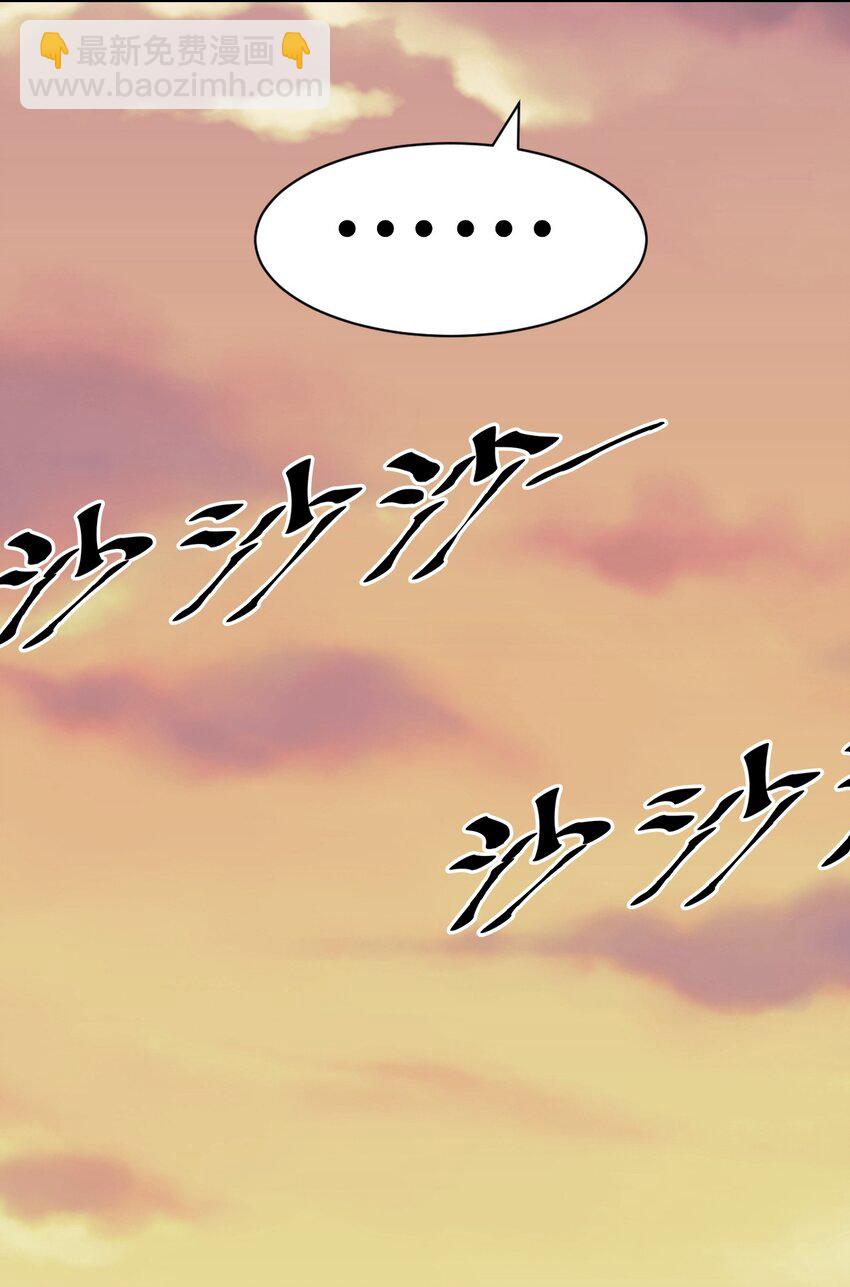 107 恶魔天使的孤岛求生记.17(1/2)-第143话