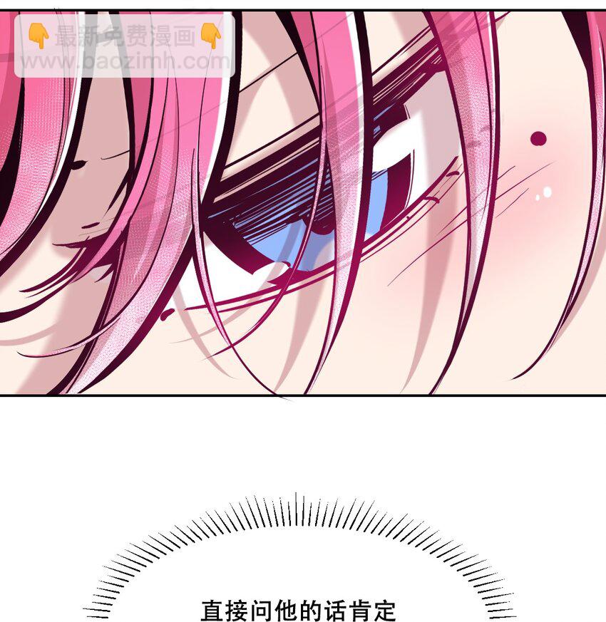 107 恶魔天使的孤岛求生记.17(1/2)-第143话