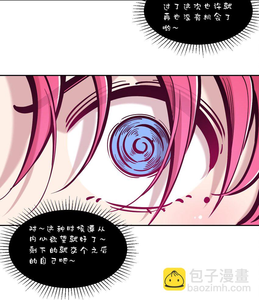 107 恶魔天使的孤岛求生记.17(1/2)-第143话