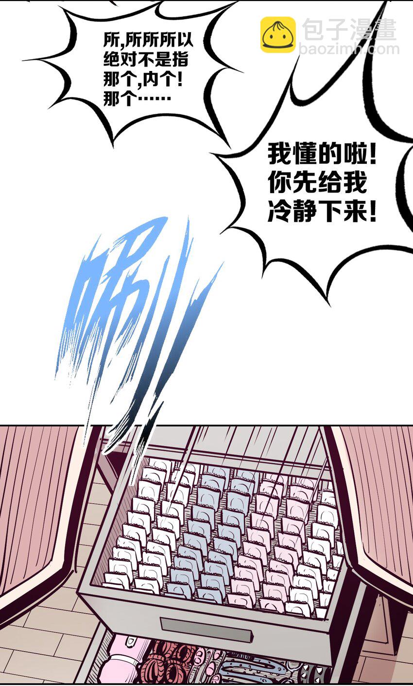 108 恶魔天使的孤岛求生记.18(1/2)-第145话