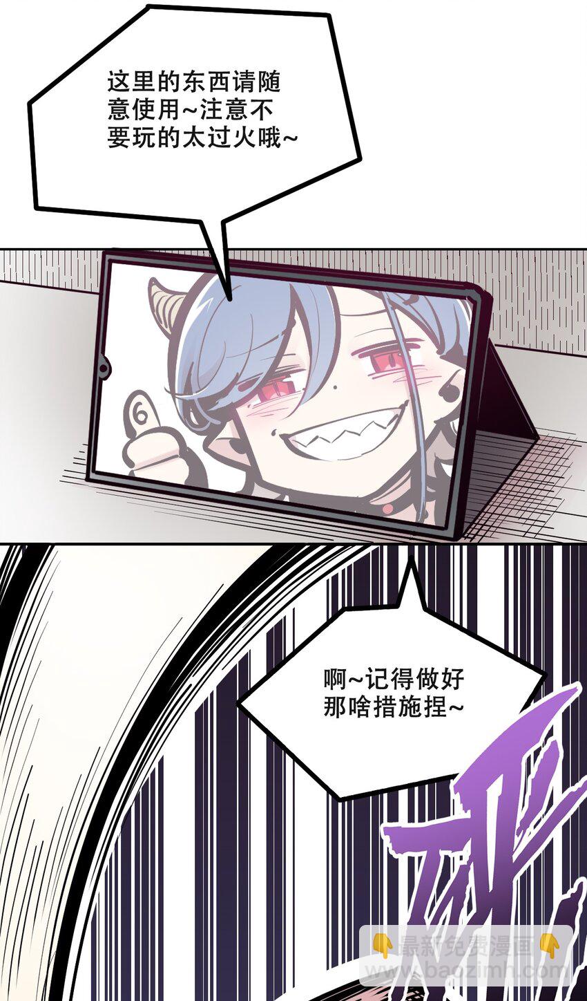 108 恶魔天使的孤岛求生记.18(1/2)-第145话