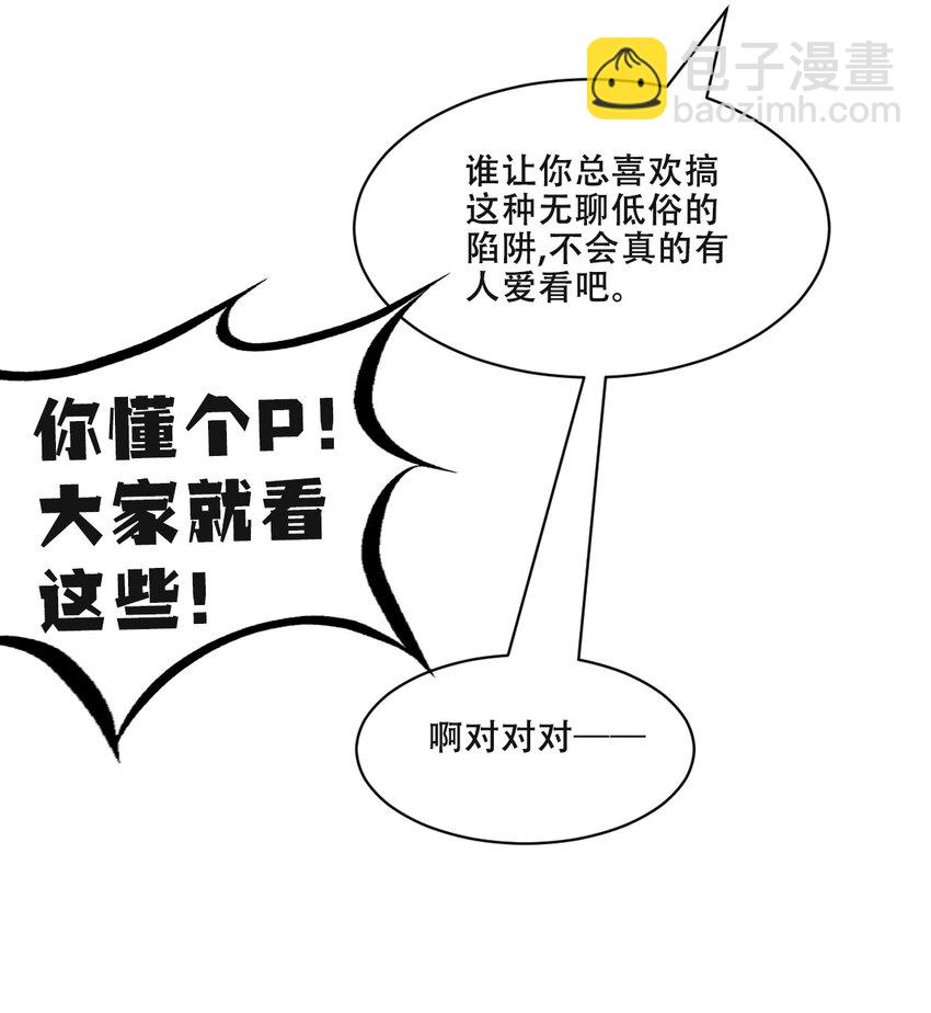 108 恶魔天使的孤岛求生记.18(1/2)-第145话