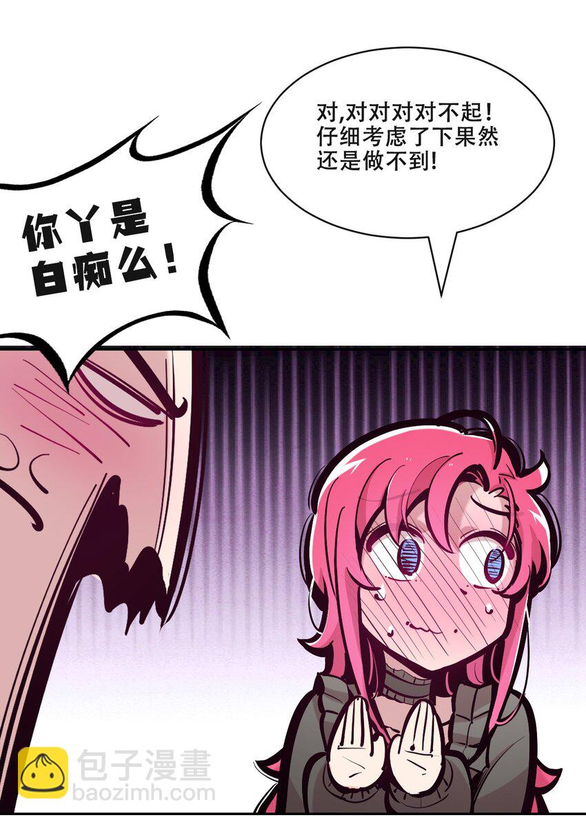 108 恶魔天使的孤岛求生记.18(1/2)-第145话