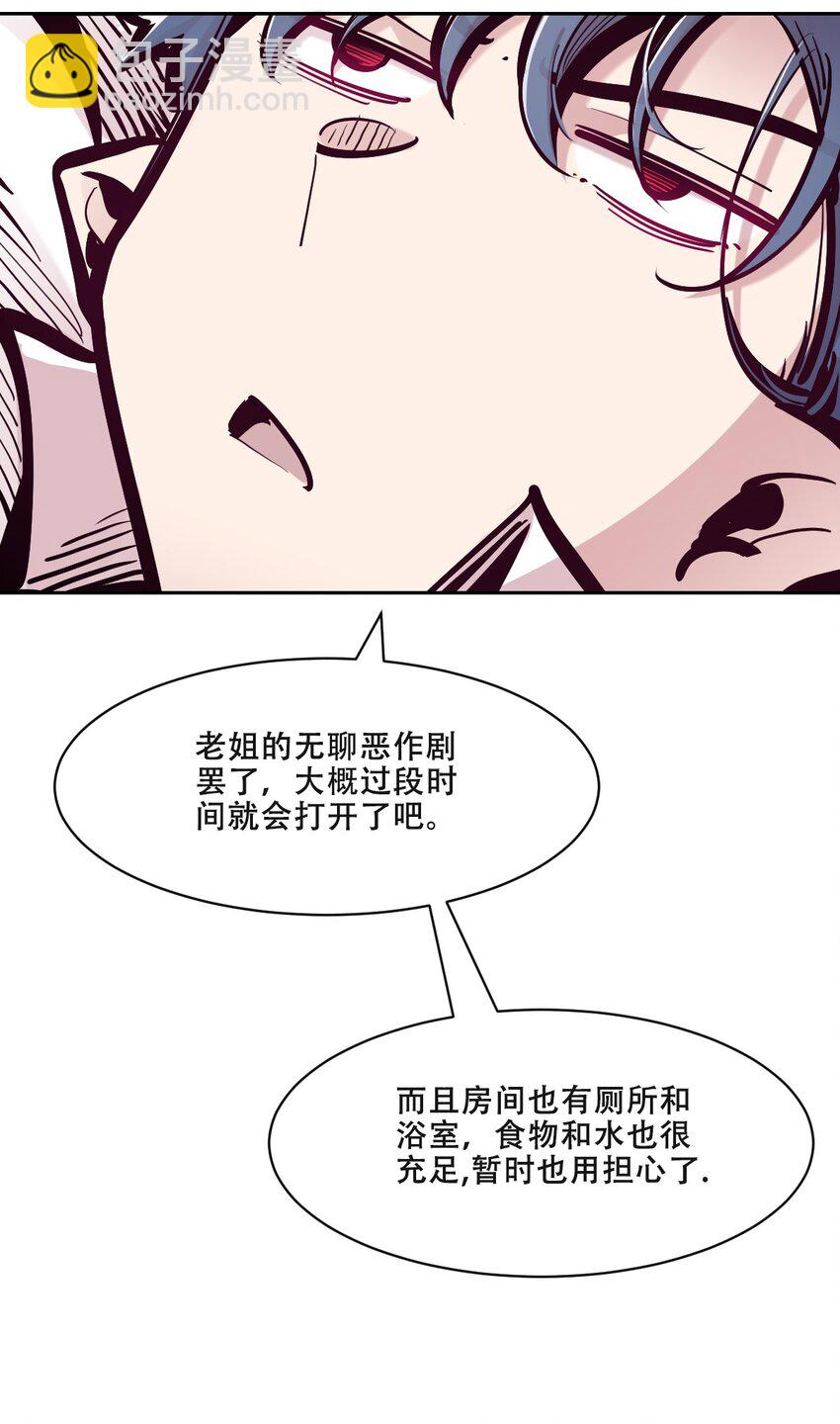 108 恶魔天使的孤岛求生记.18(1/2)-第145话