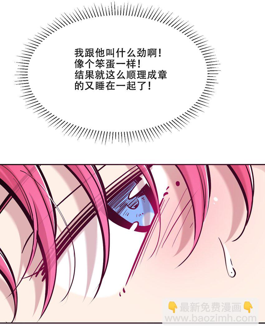 108 恶魔天使的孤岛求生记.18(1/2)-第145话