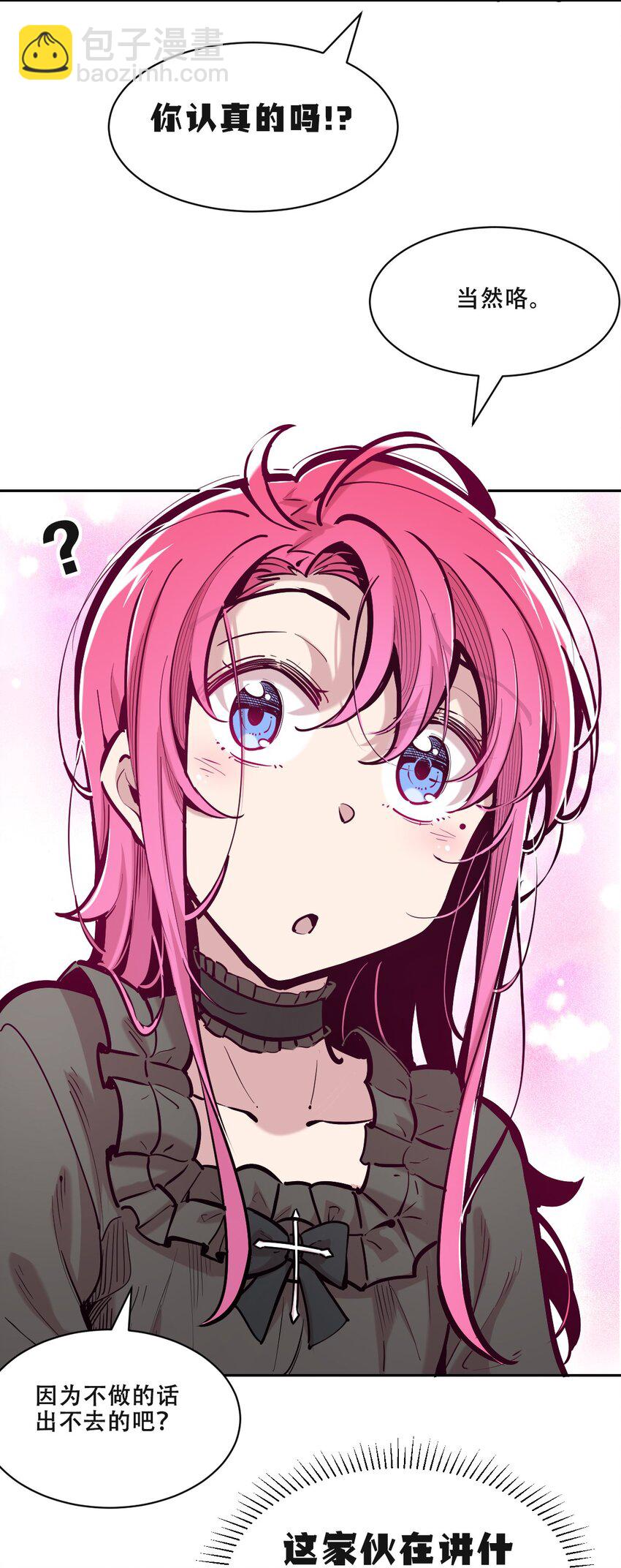 108 恶魔天使的孤岛求生记.18(1/2)-第145话