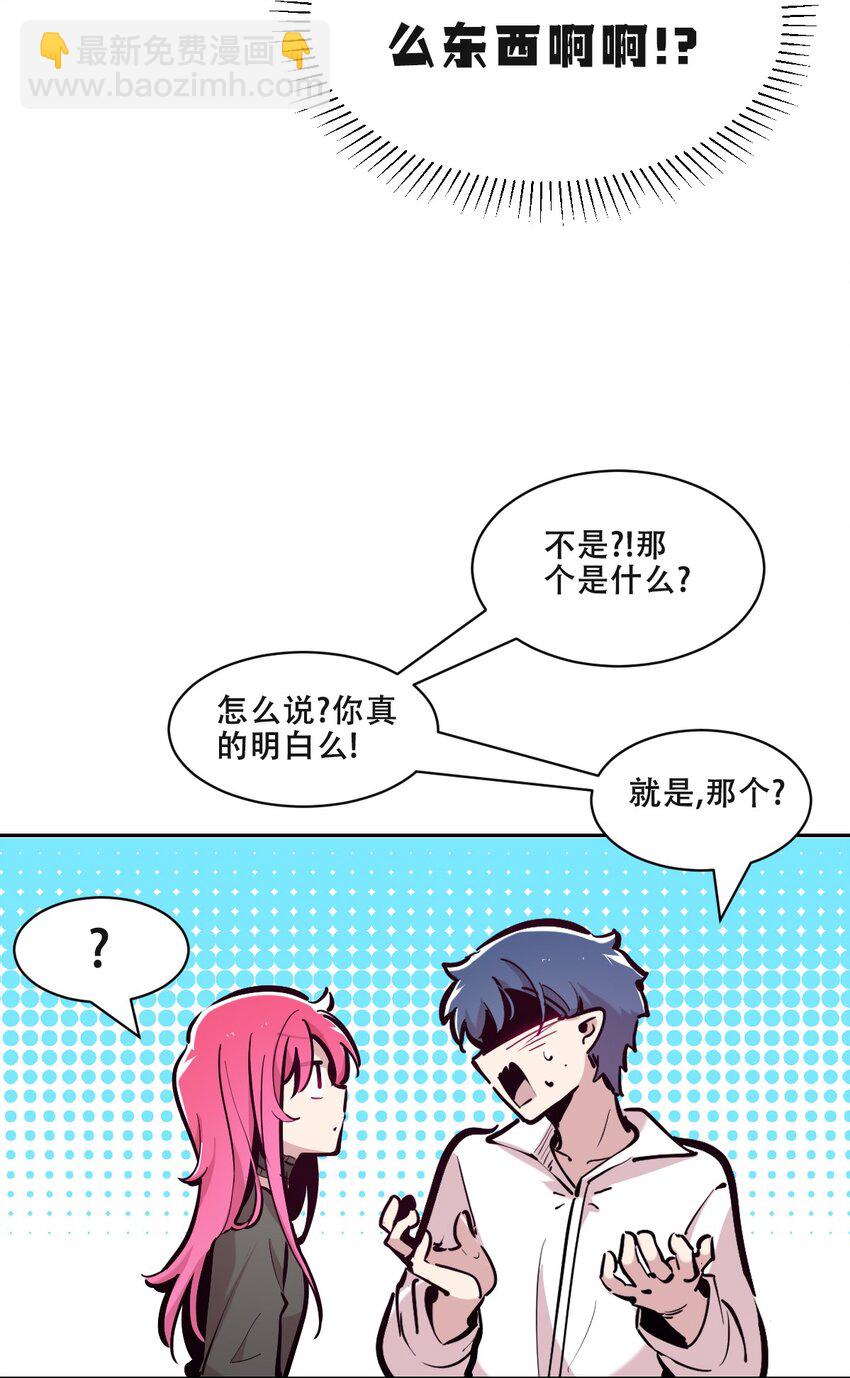 108 恶魔天使的孤岛求生记.18(1/2)-第145话