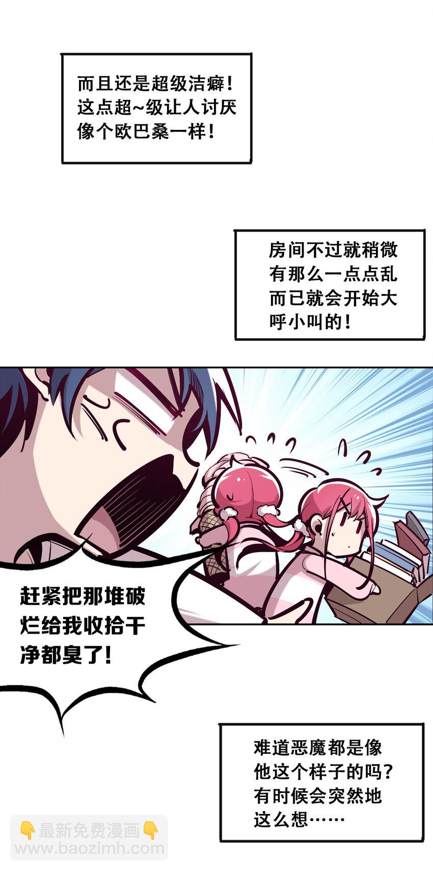 014 被恶魔豢养的天使-第15话