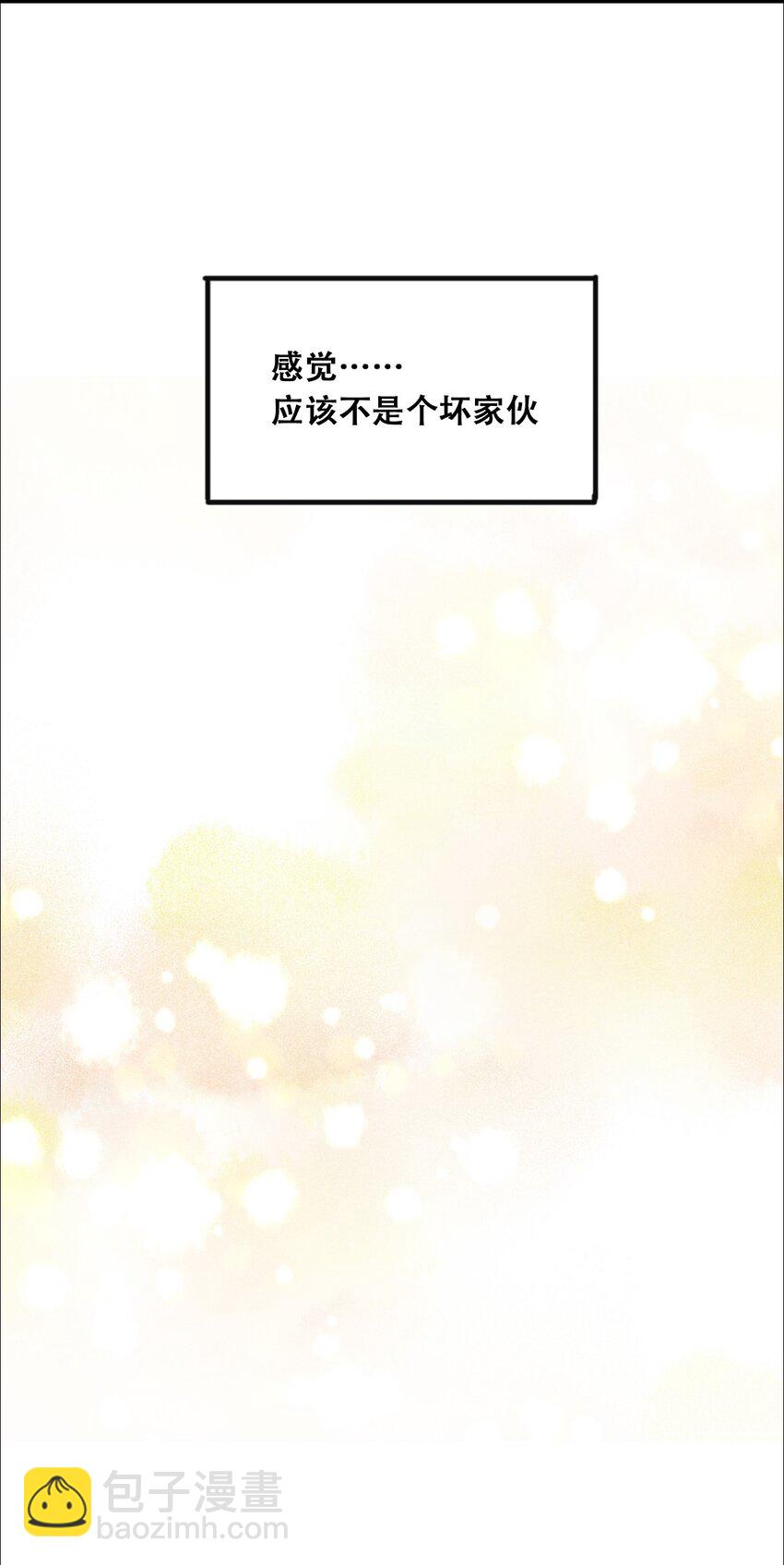 014 被恶魔豢养的天使-第15话