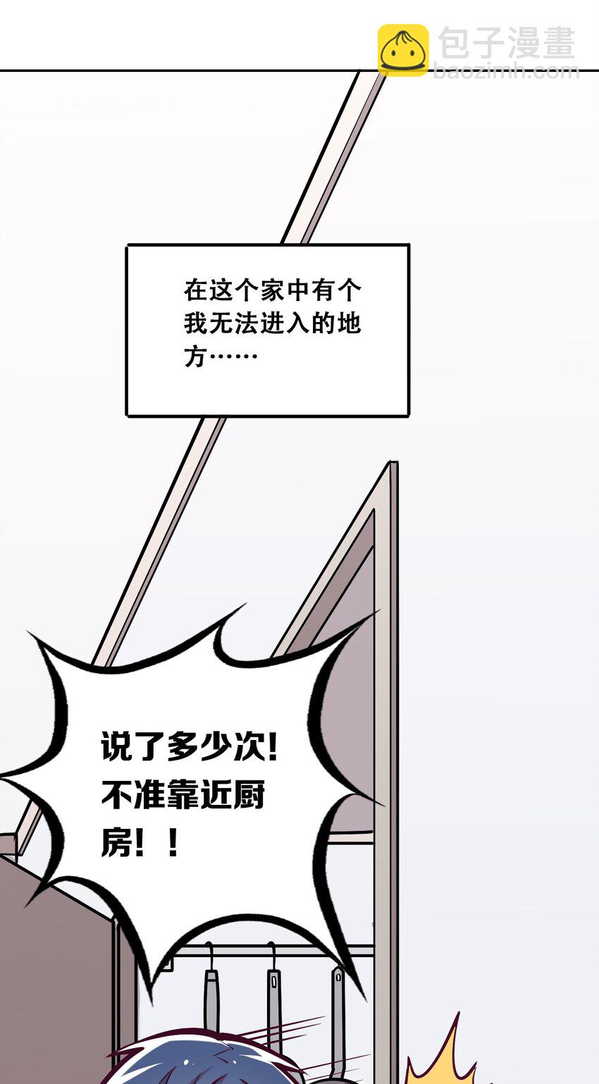 014 被恶魔豢养的天使-第15话