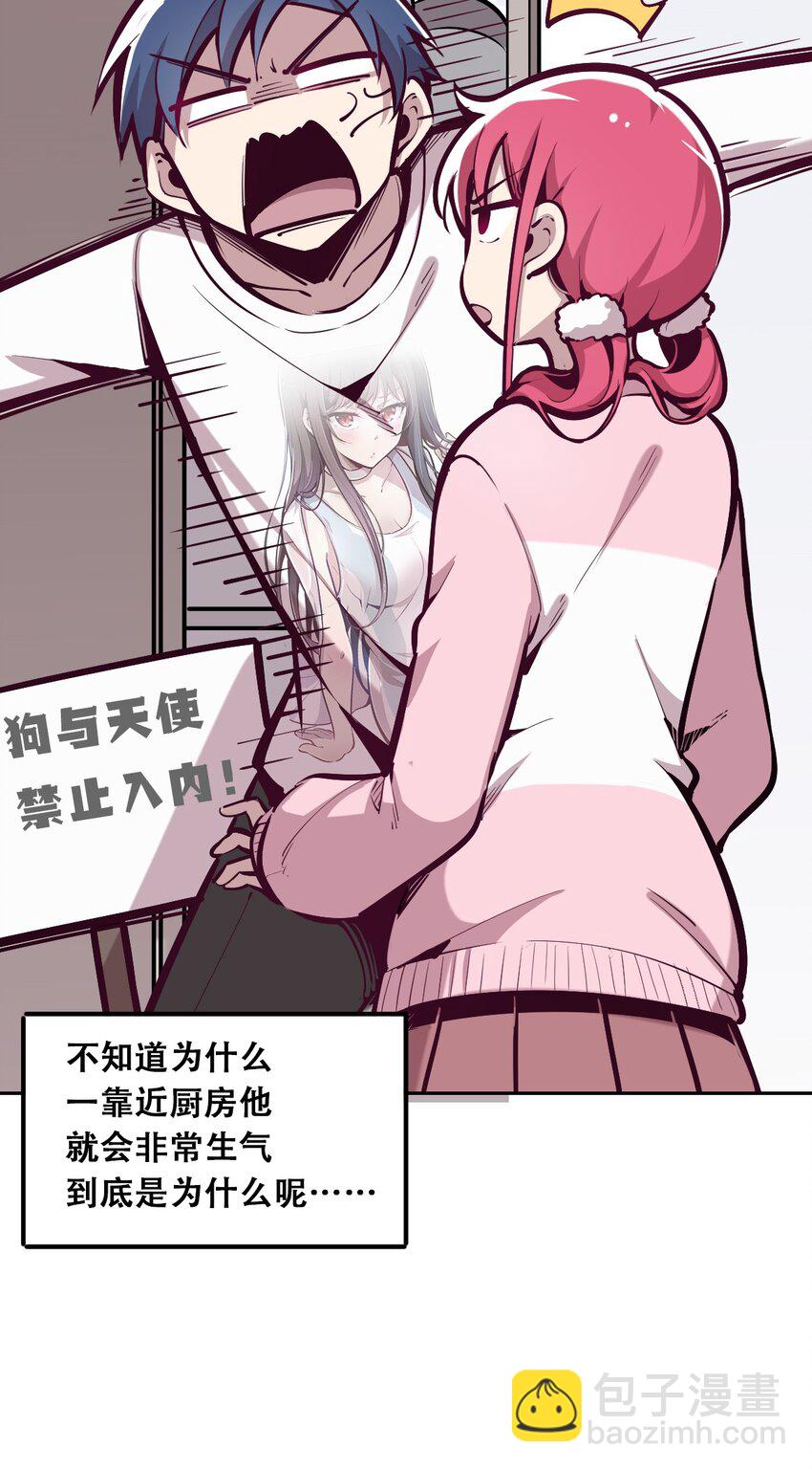 014 被恶魔豢养的天使-第15话