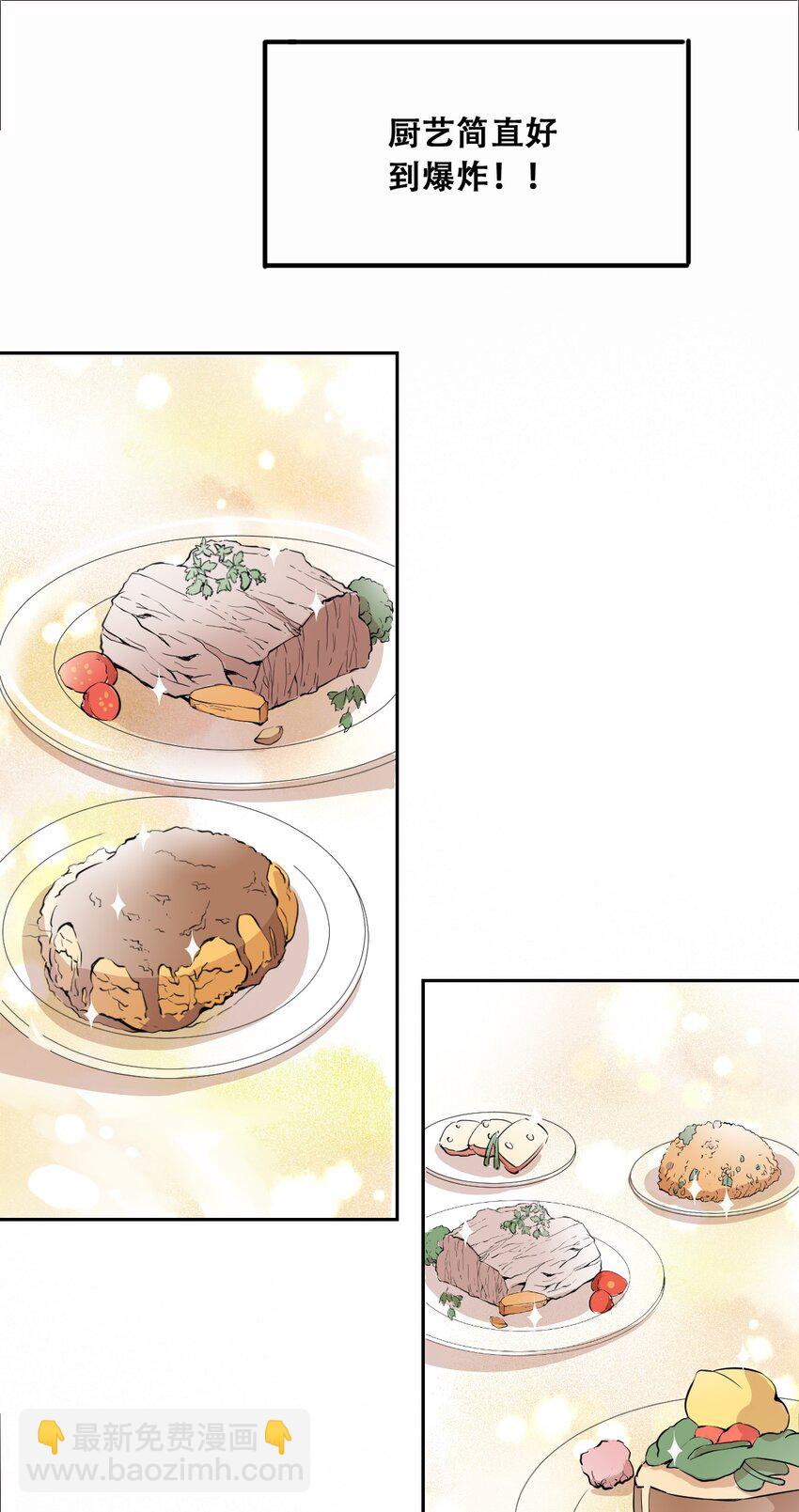 014 被恶魔豢养的天使-第15话