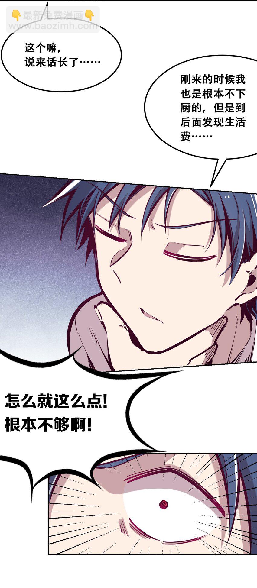 014 被恶魔豢养的天使-第15话