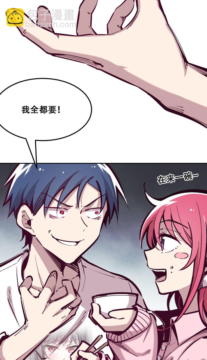 014 被恶魔豢养的天使-第15话