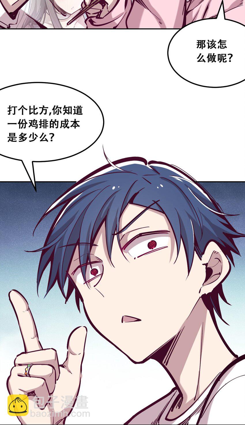 014 被恶魔豢养的天使-第15话