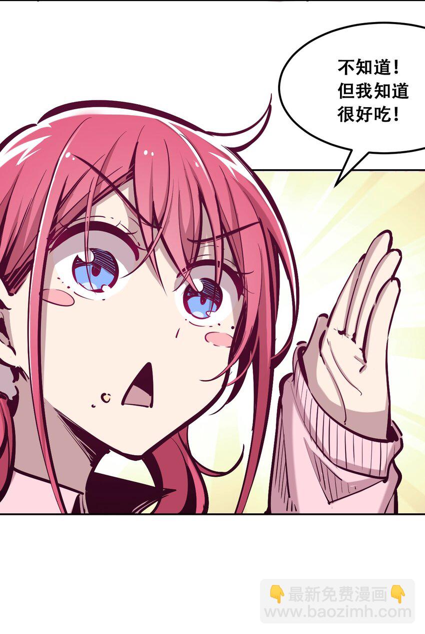 014 被恶魔豢养的天使-第15话