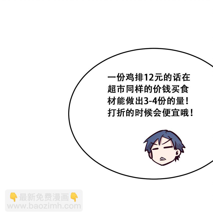 014 被恶魔豢养的天使-第15话