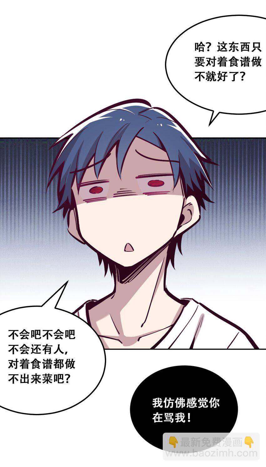 014 被恶魔豢养的天使-第15话